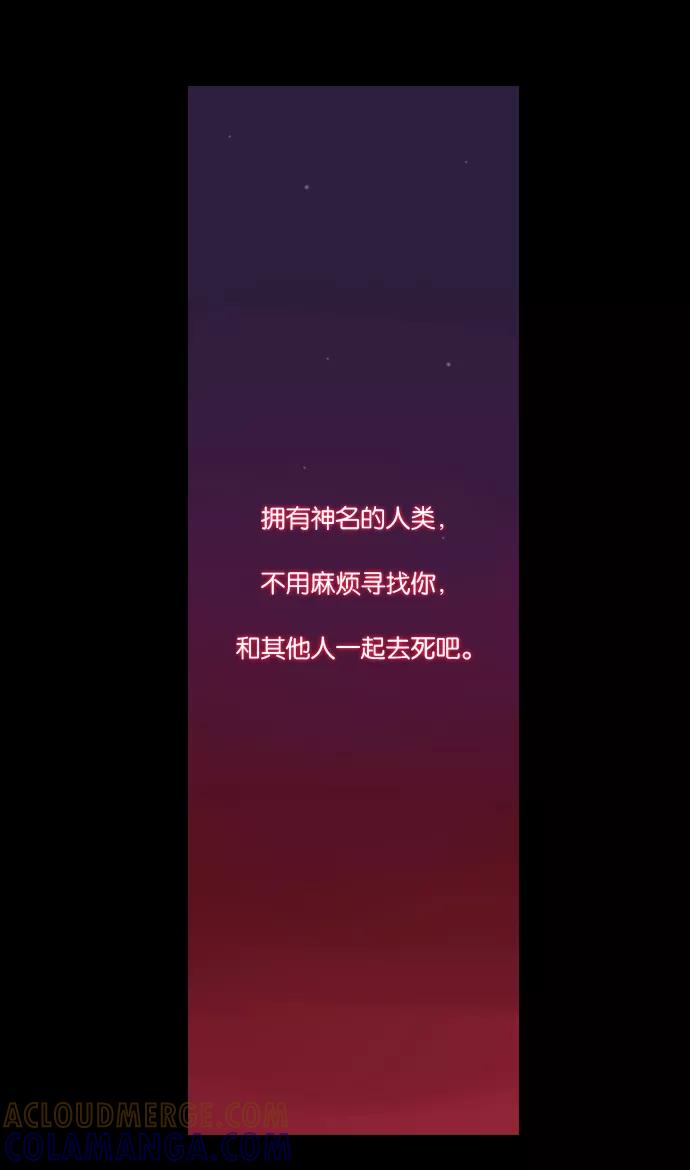 《库佩拉》[第19话] 丢弃悲伤（8） 第25页