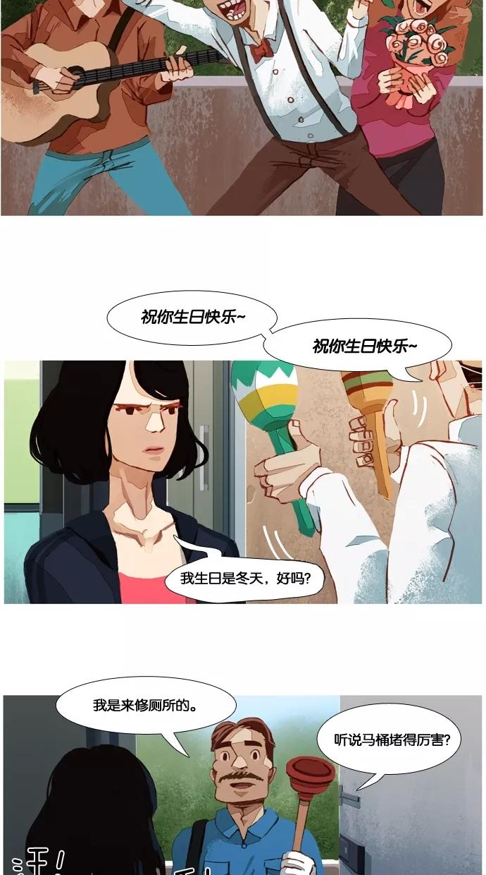《微小的灾难》第20话 第10页