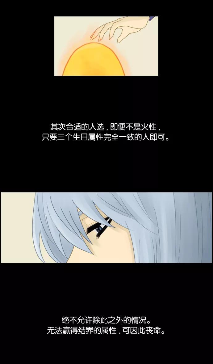 《库佩拉》[第20话] 丢弃悲伤（9） 第2页
