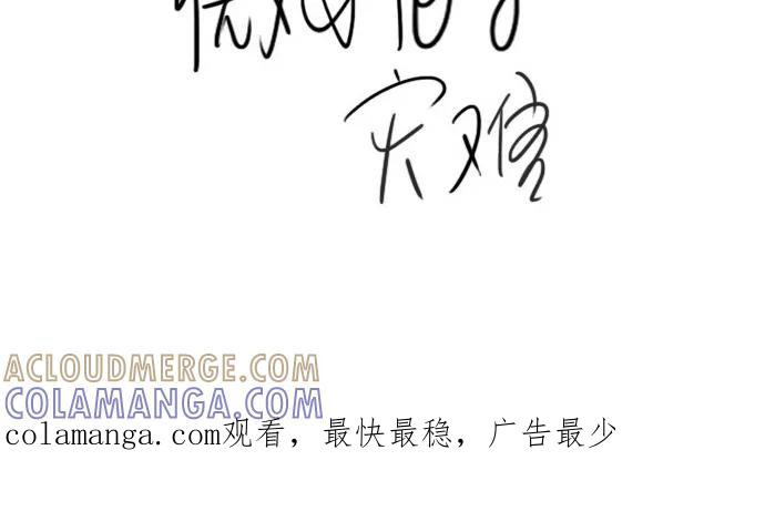 《微小的灾难》第21话 第21页