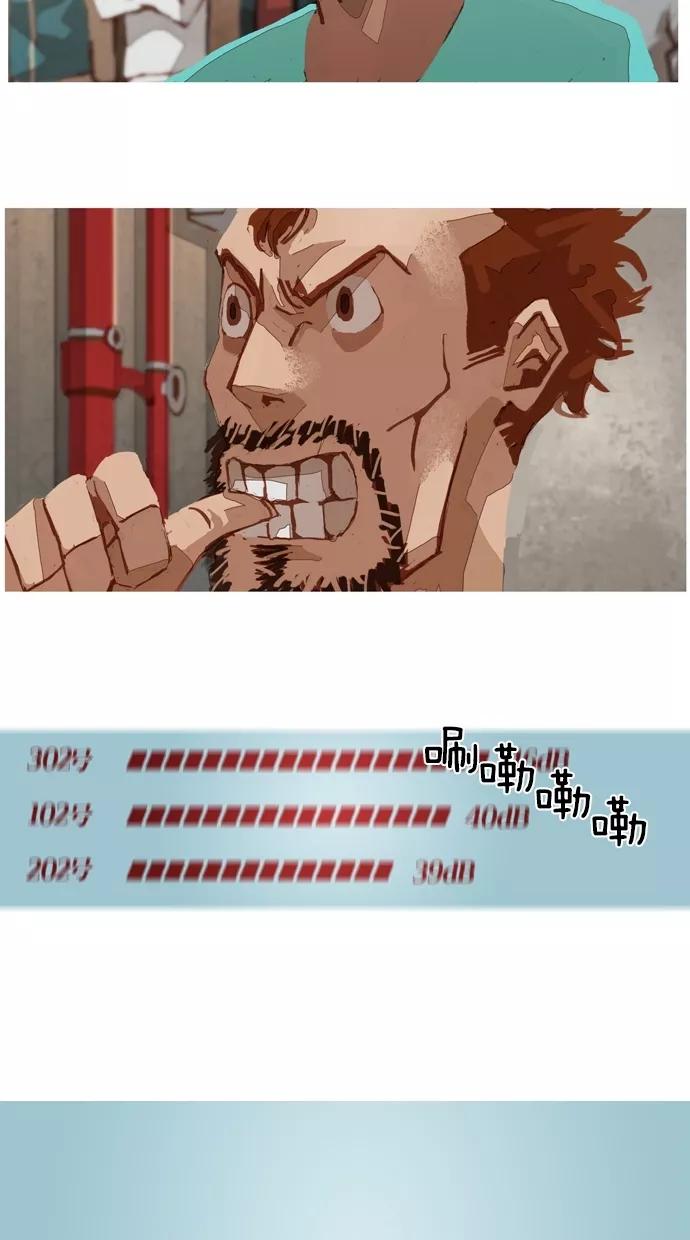 《微小的灾难》第21话 第18页