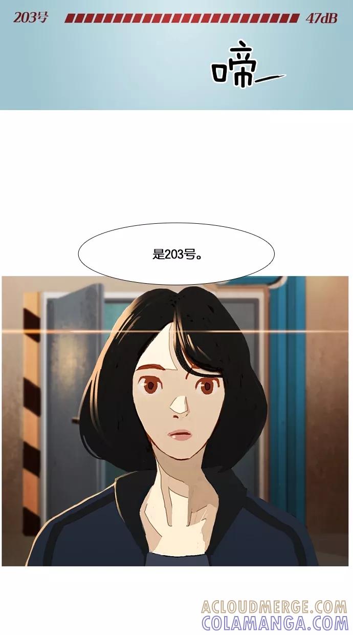 《微小的灾难》第21话 第19页