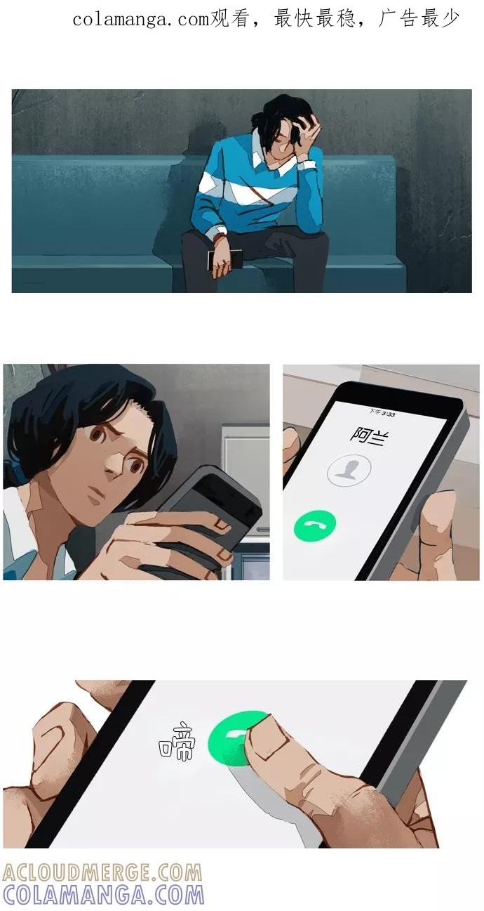 《微小的灾难》第23话 第1页