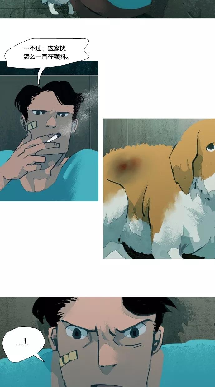 《微小的灾难》第24话 第14页