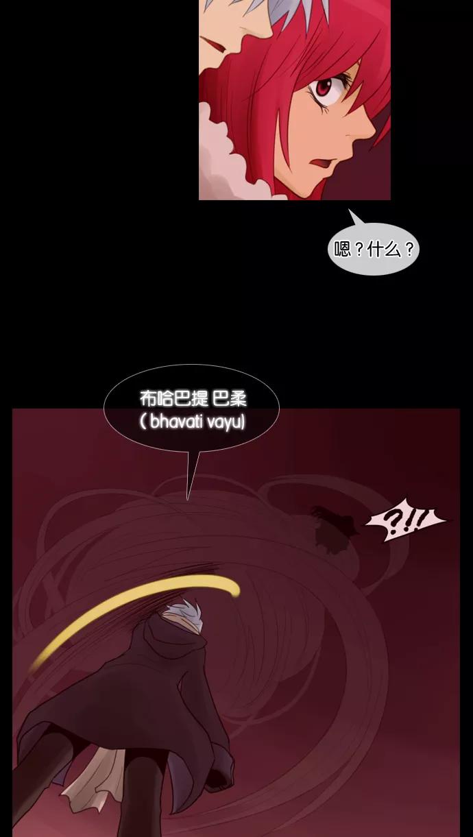 《库佩拉》[第23话] AAA的魔法师（3） 第21页