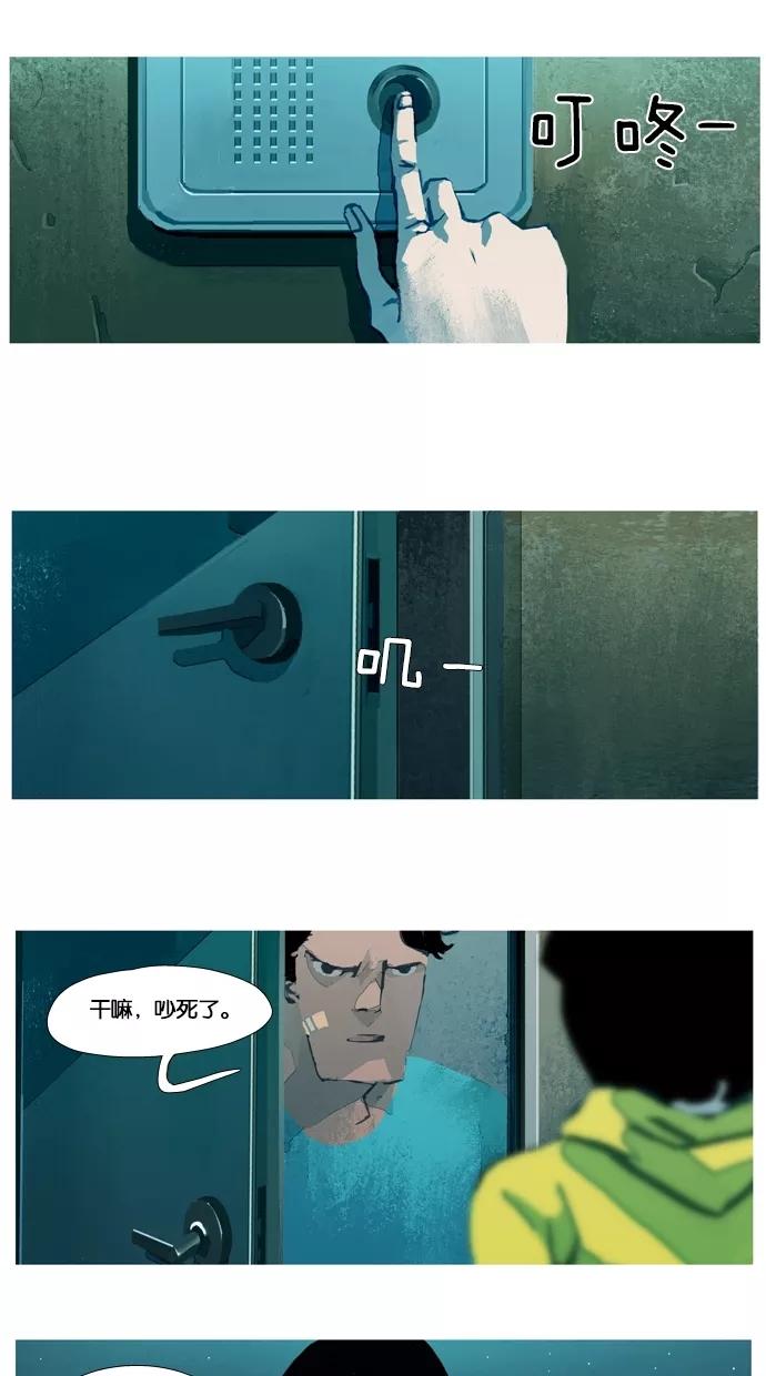《微小的灾难》第24话 第18页