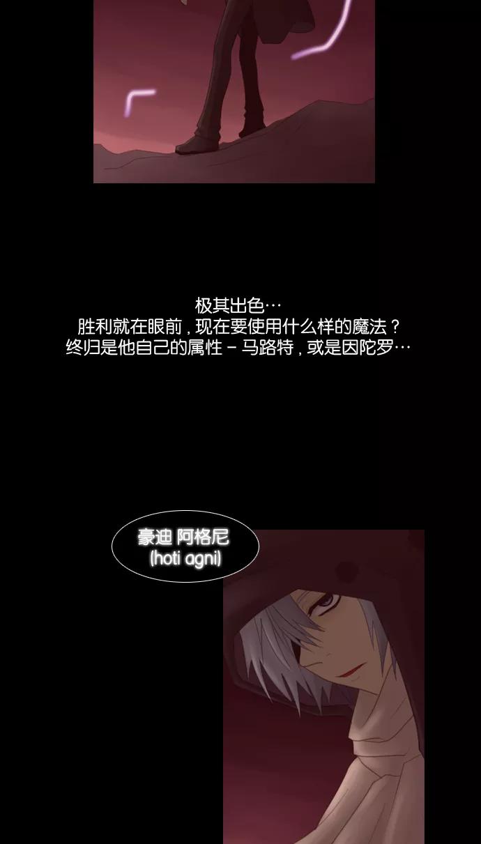 《库佩拉》[第24话] AAA的魔法师（4） 第24页