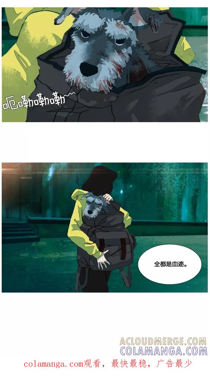 《微小的灾难》第25话 第21页