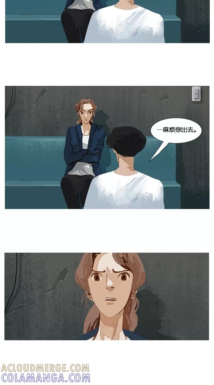 《微小的灾难》第25话 第11页