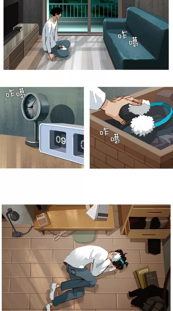 《微小的灾难》第25话 第14页