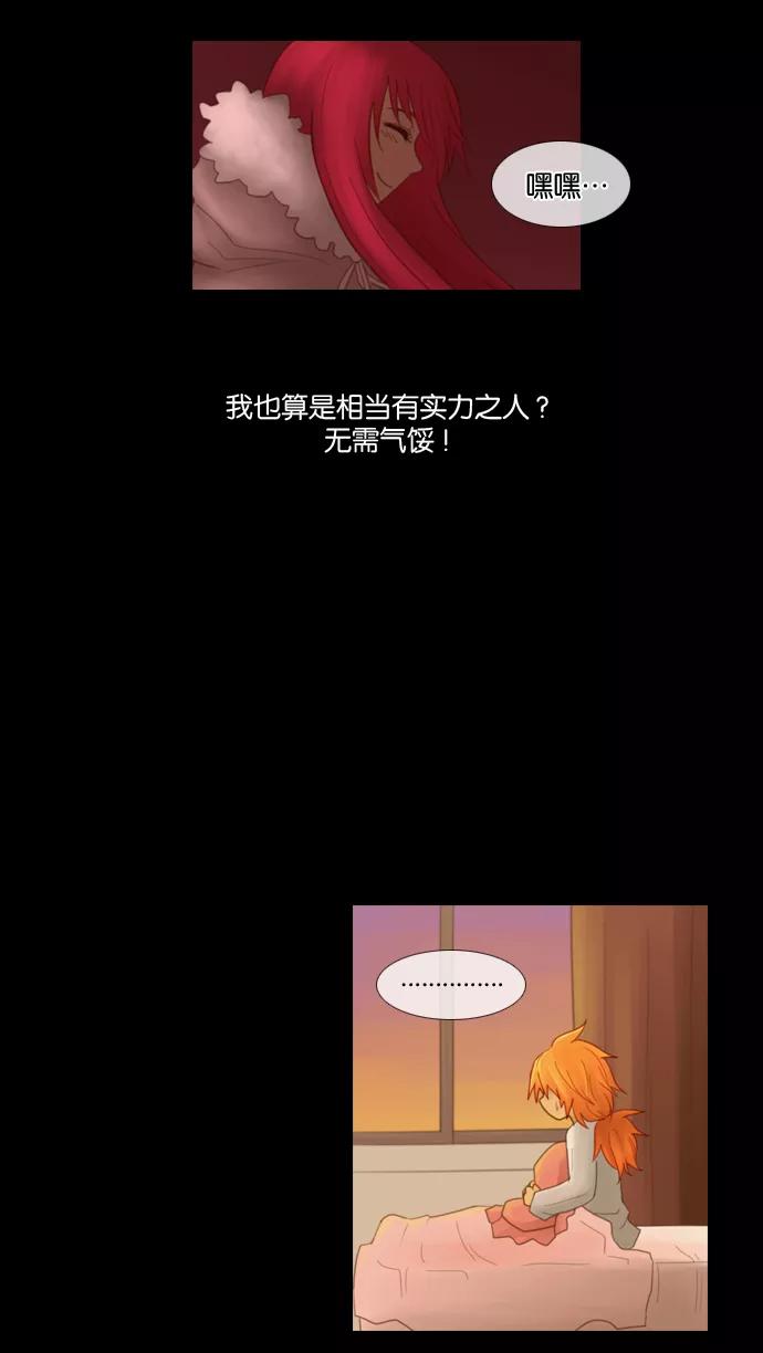 《库佩拉》[第24话] AAA的魔法师（4） 第36页