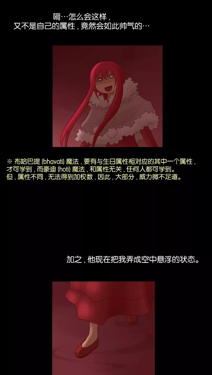 《库佩拉》[第24话] AAA的魔法师（4） 第27页