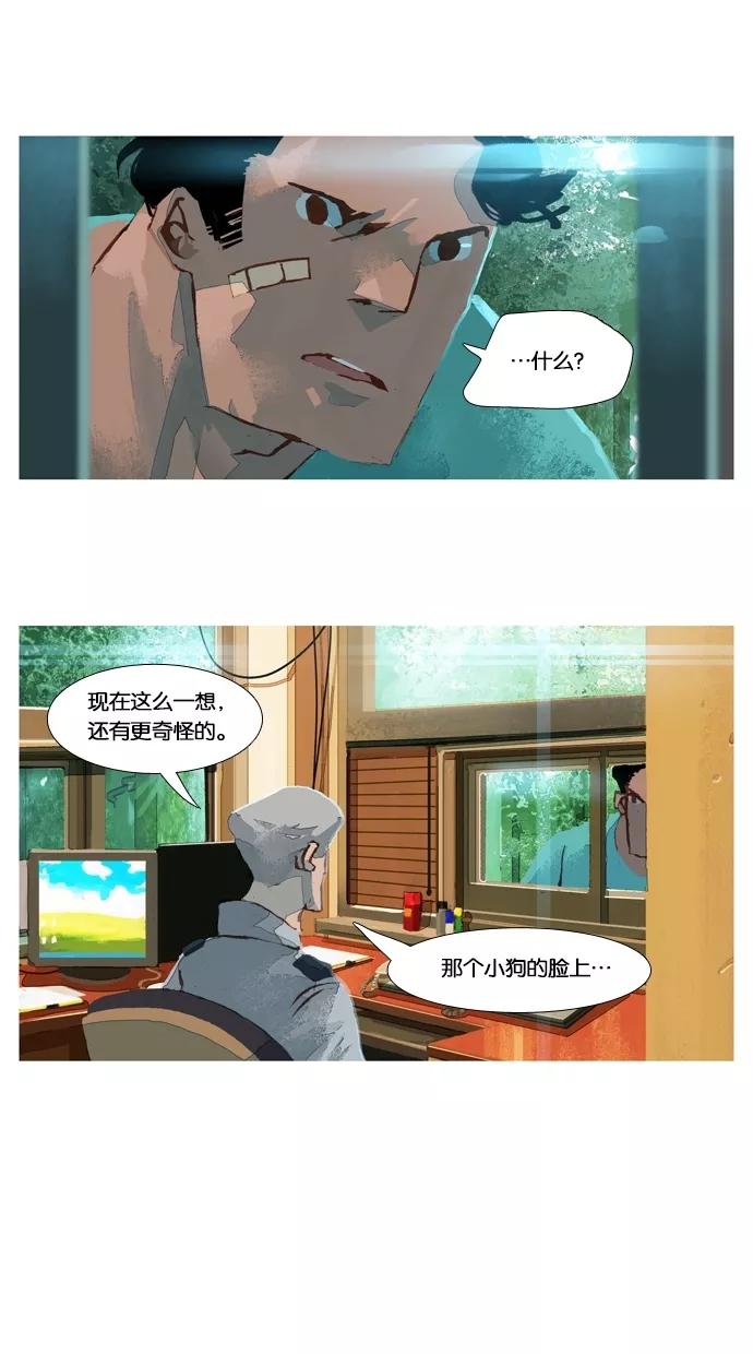 《微小的灾难》第25话 第20页
