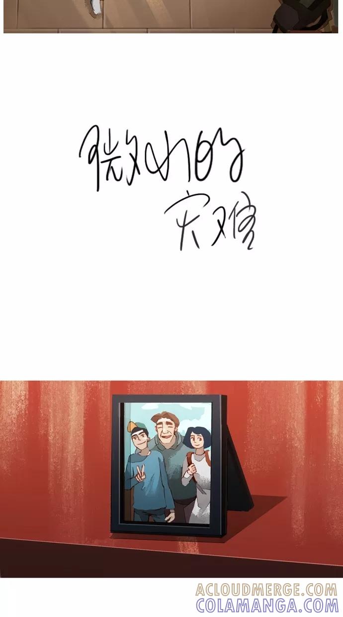 《微小的灾难》第25话 第15页