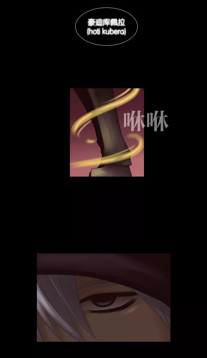 《库佩拉》[第24话] AAA的魔法师（4） 第3页