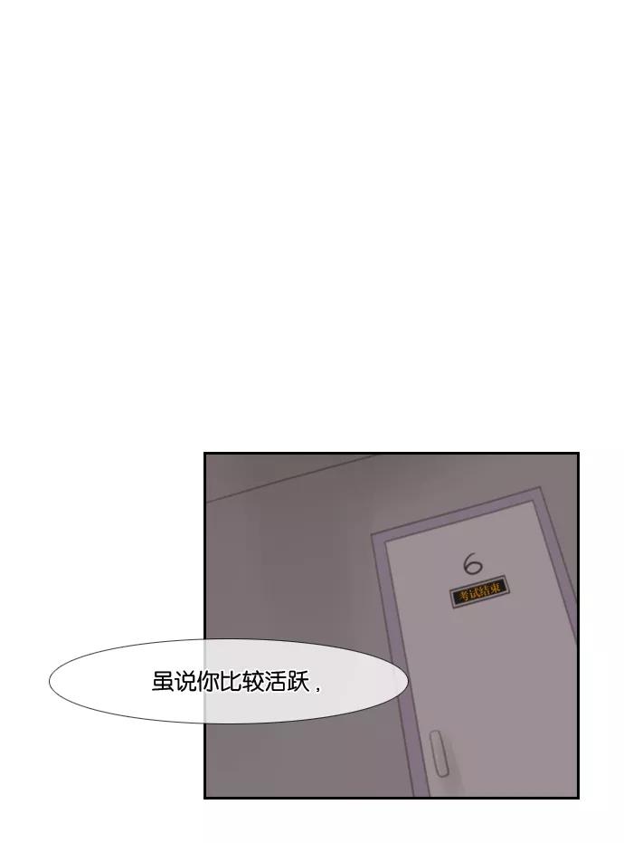 《库佩拉》[第24话] AAA的魔法师（4） 第45页