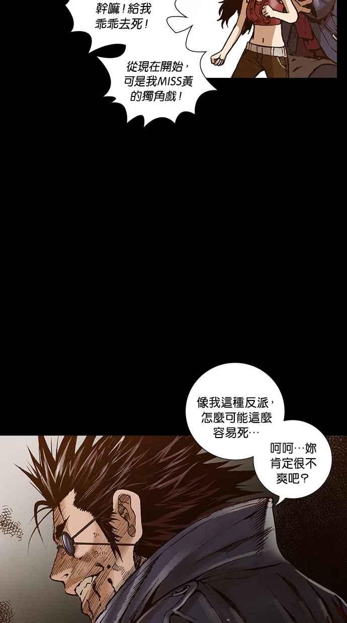 《新暗行御史》第258话 第39页