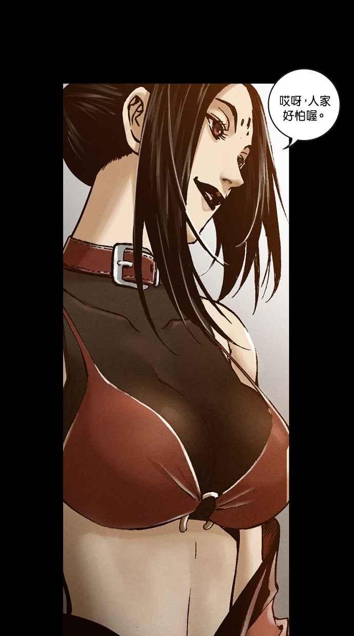 《新暗行御史》第258话 第41页