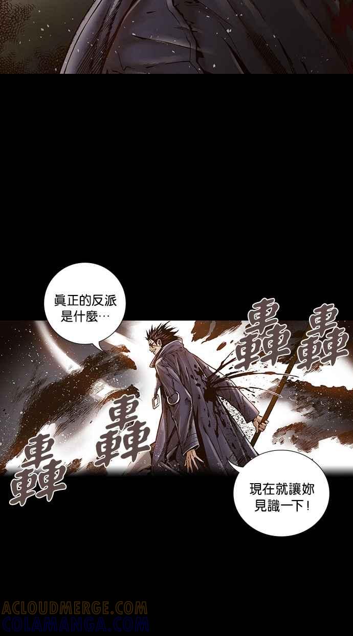 《新暗行御史》第258话 第40页