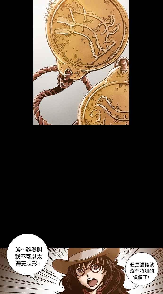 《新暗行御史》第258话 第35页