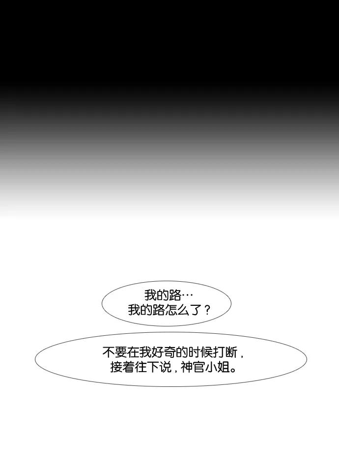 《库佩拉》[第25话] AAA的魔法师（5） 第44页
