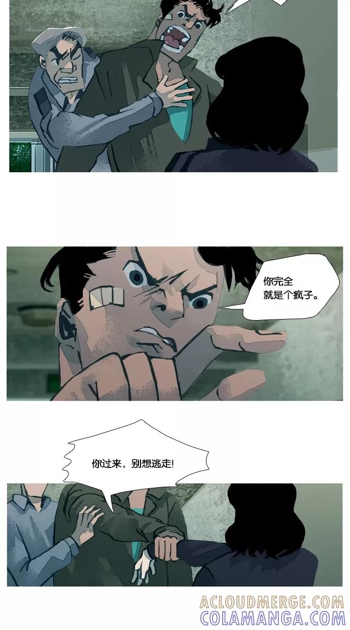 《微小的灾难》第26话 第17页