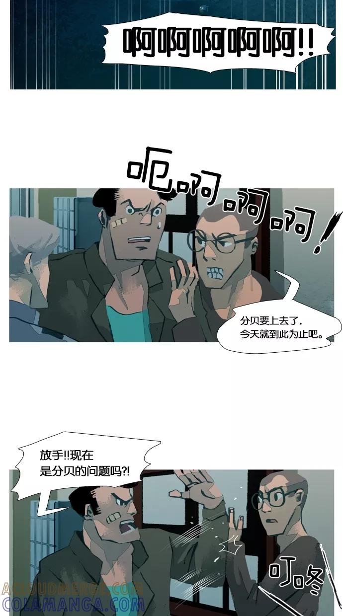 《微小的灾难》第26话 第19页