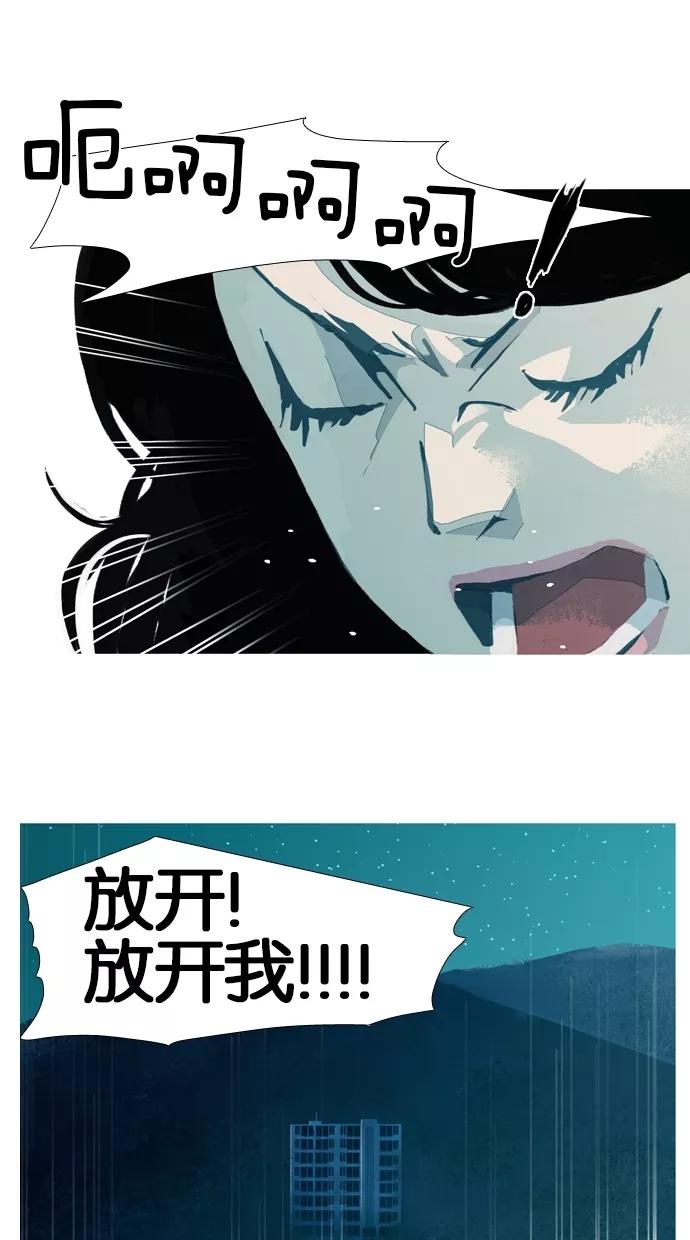 《微小的灾难》第26话 第18页
