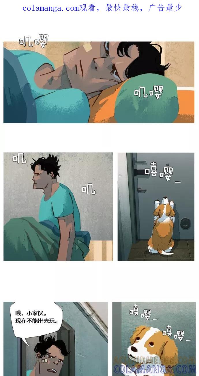 《微小的灾难》第26话 第1页