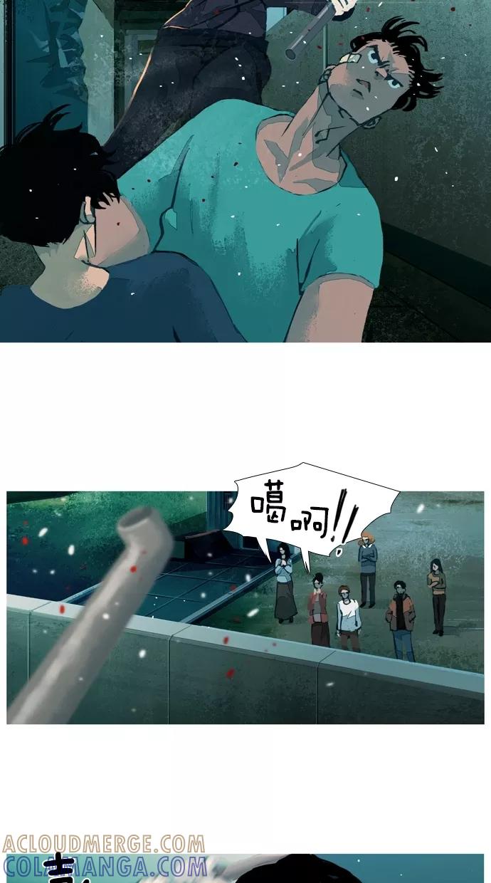 《微小的灾难》第27话 第17页