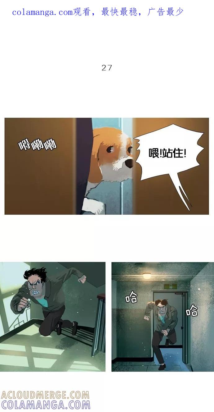 《微小的灾难》第27话 第1页