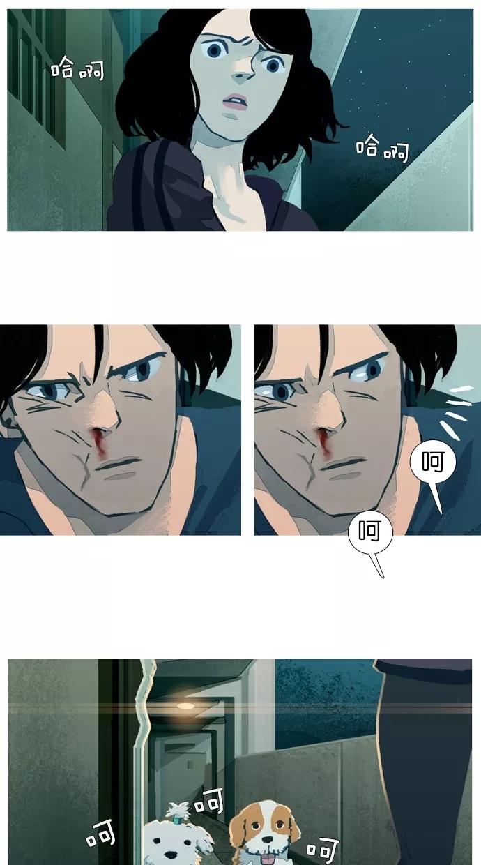 《微小的灾难》第27话 第20页