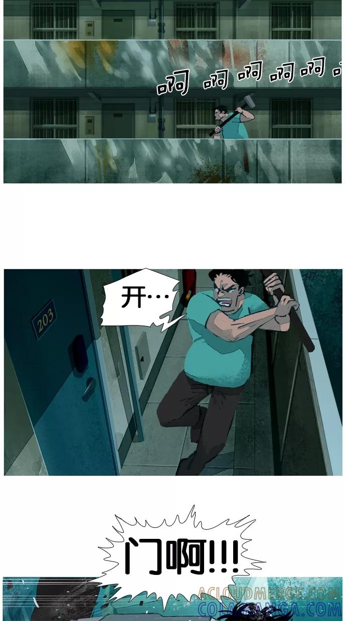 《微小的灾难》第27话 第7页