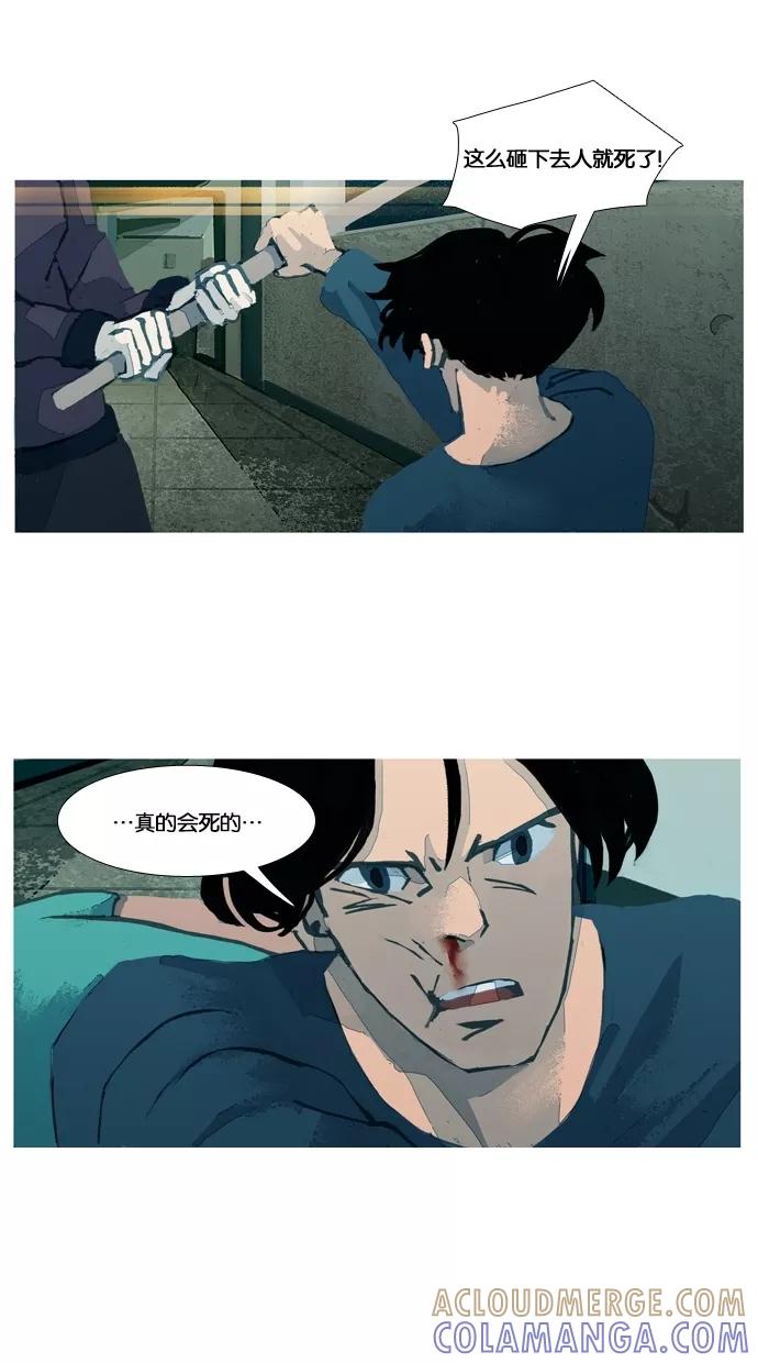 《微小的灾难》第27话 第19页