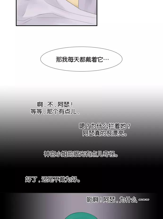 《库佩拉》[第26话] AAA的魔法师（6） 第18页