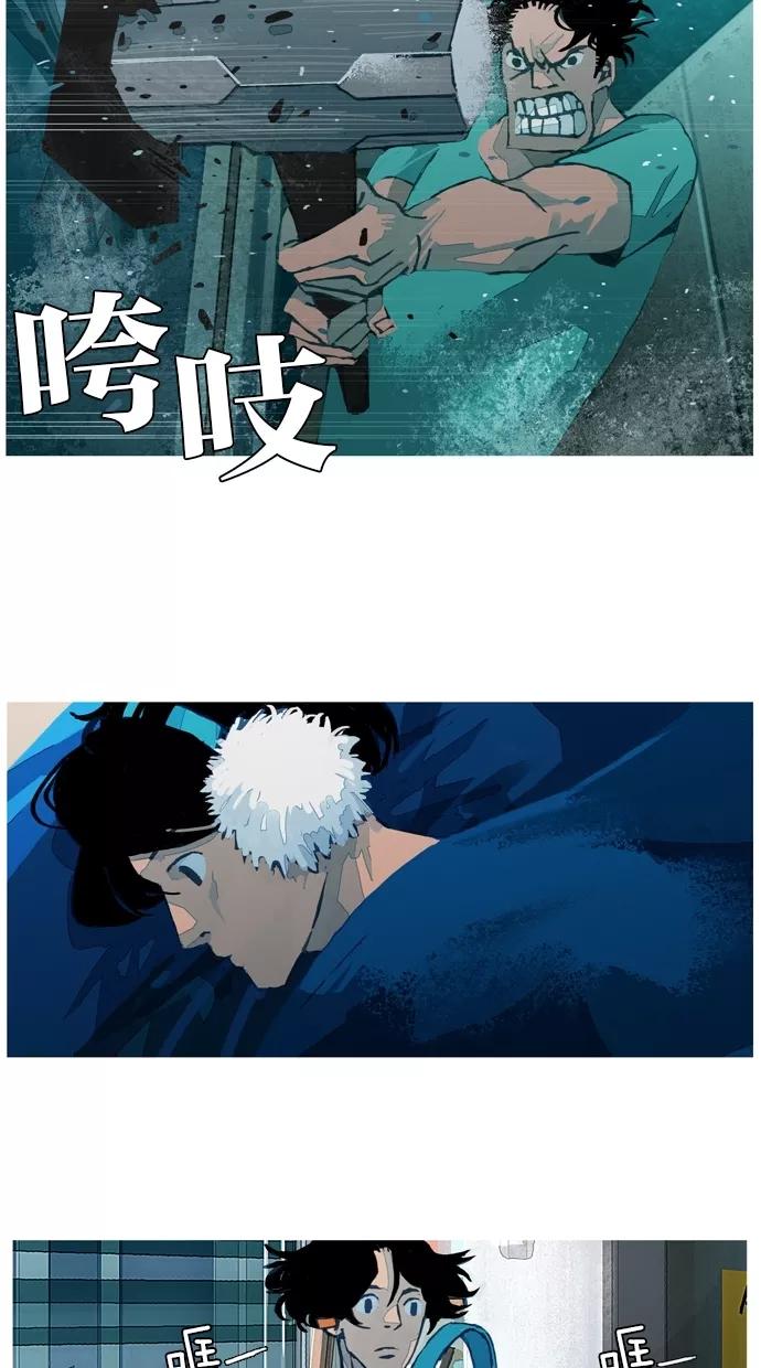 《微小的灾难》第27话 第8页
