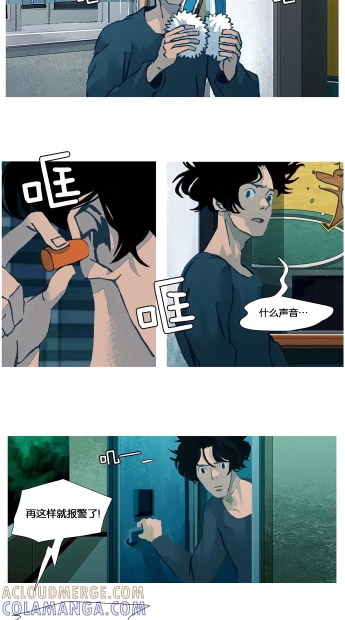 《微小的灾难》第27话 第9页