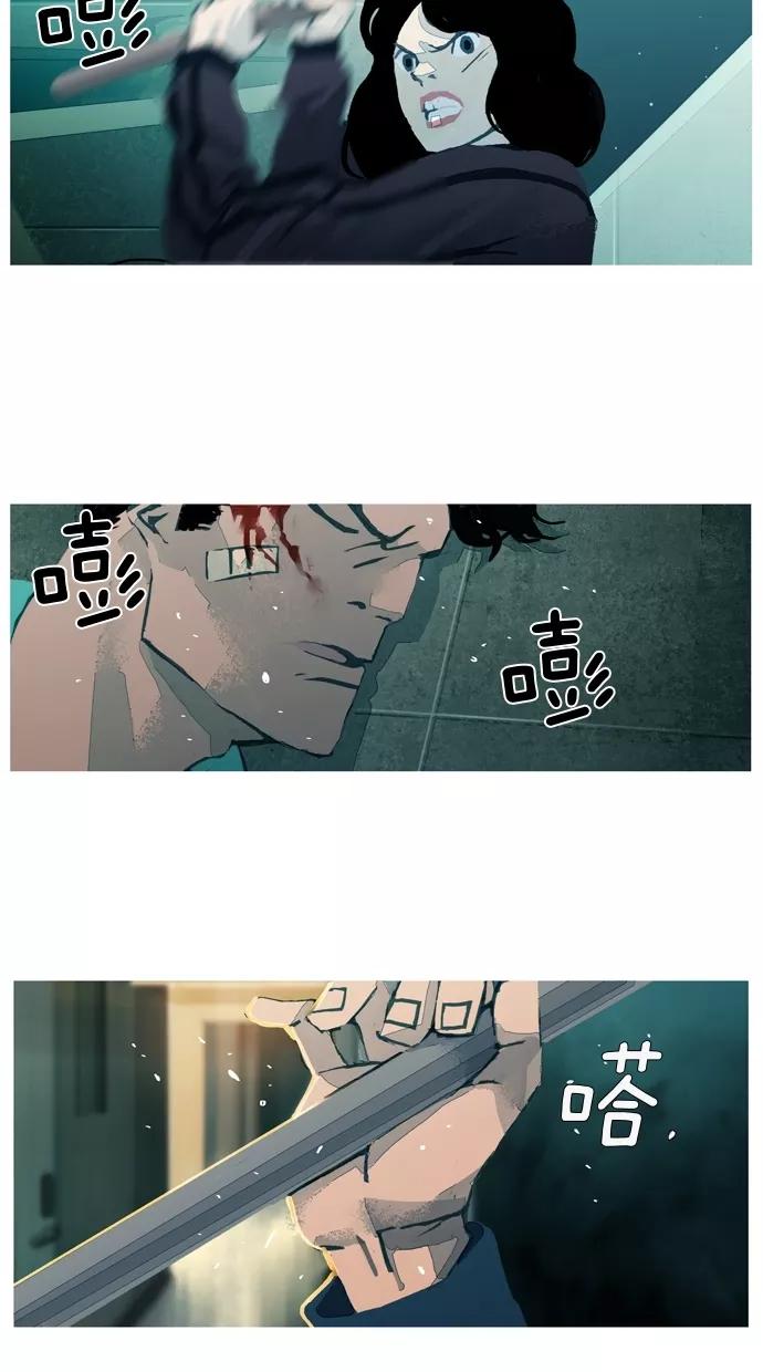 《微小的灾难》第27话 第18页