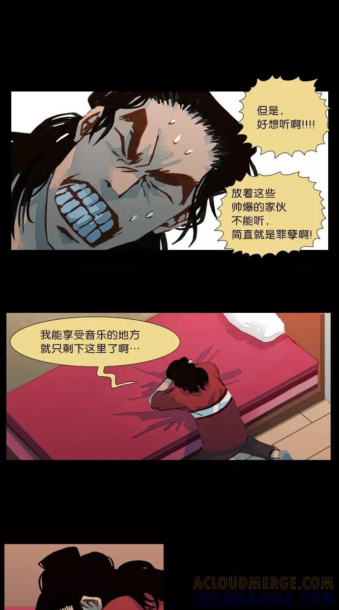 《微小的灾难》第28话 第15页
