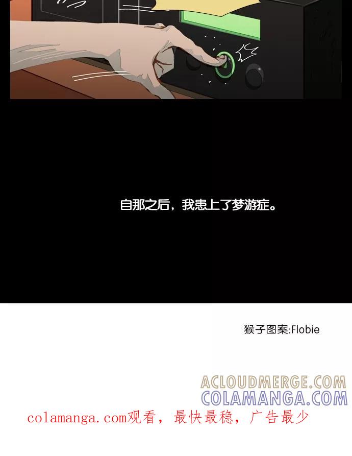 《微小的灾难》第28话 第19页