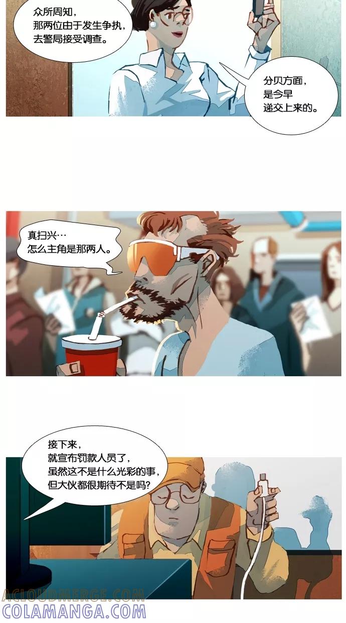 《微小的灾难》第28话 第7页