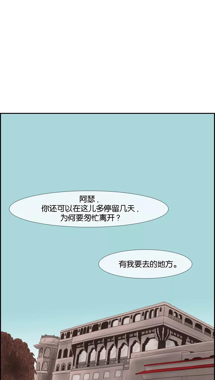 《库佩拉》[第27话] 黄金骑士（1） 第15页
