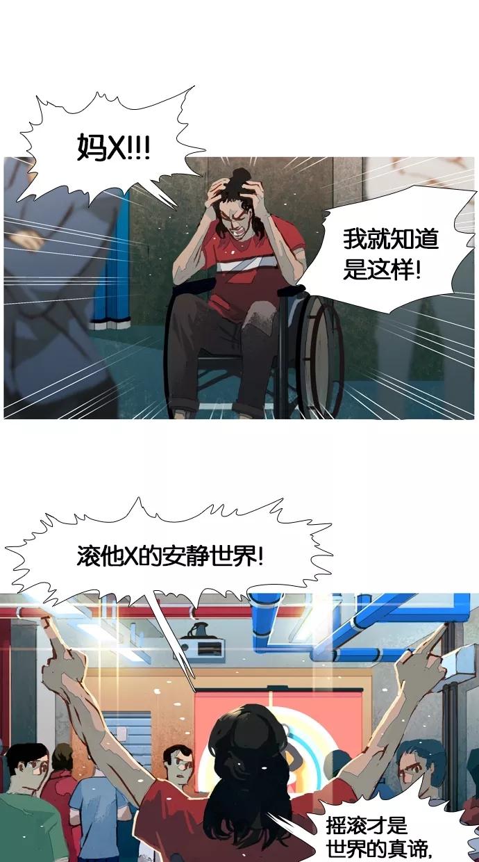 《微小的灾难》第28话 第12页