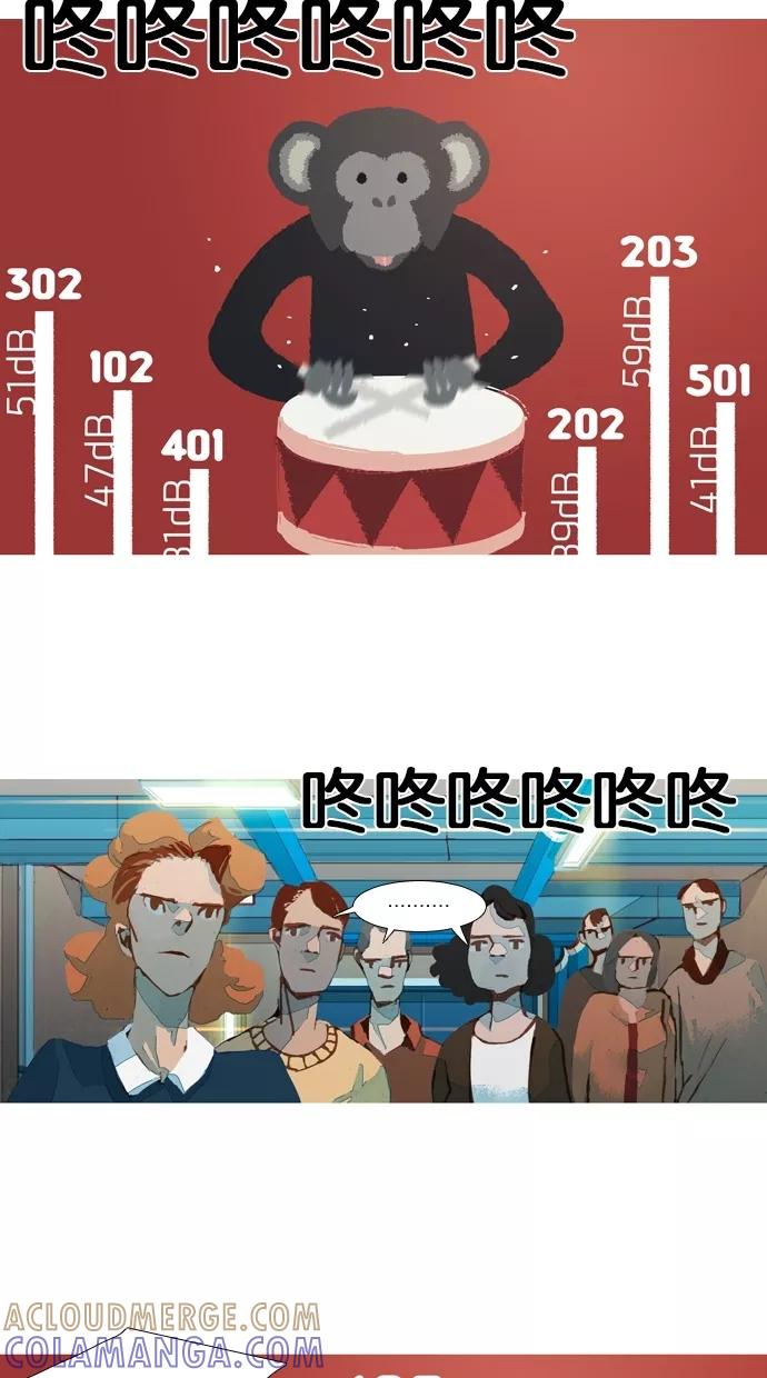 《微小的灾难》第28话 第9页