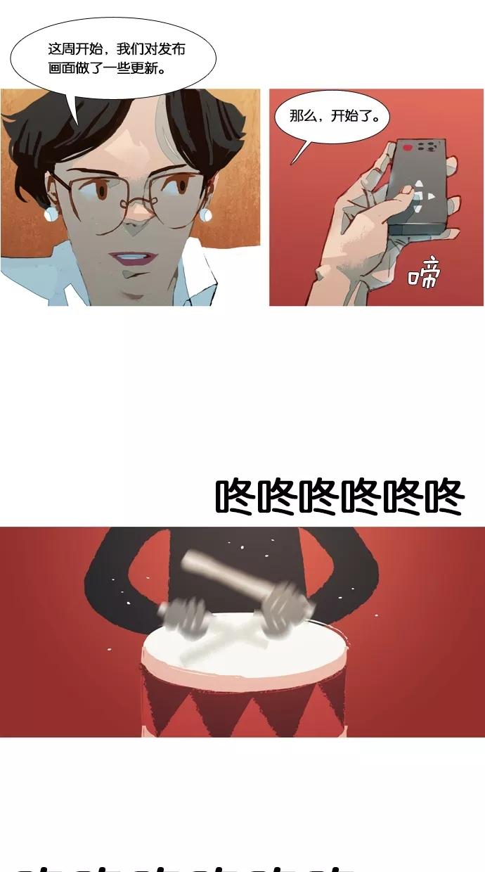 《微小的灾难》第28话 第8页