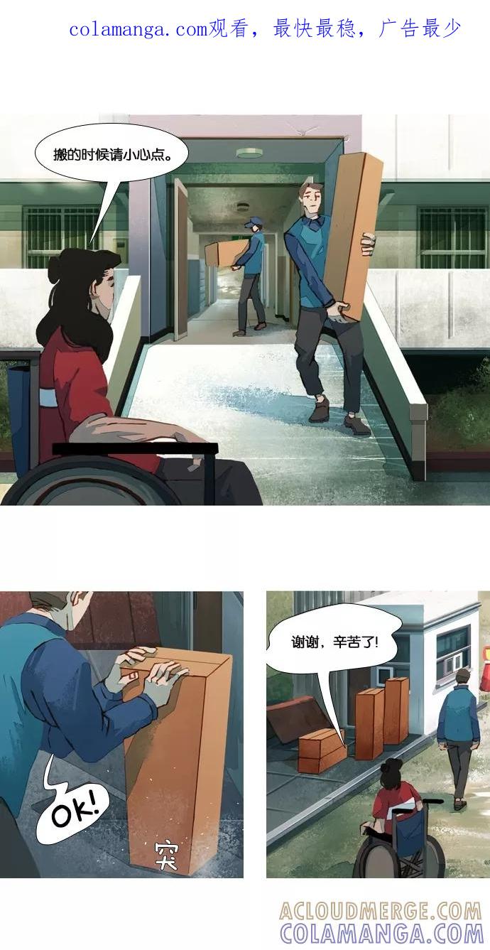 《微小的灾难》第29话 第1页