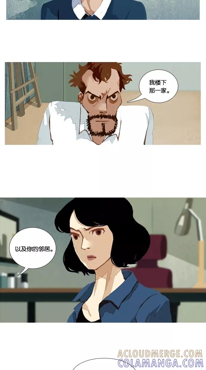 《微小的灾难》第29话 第17页