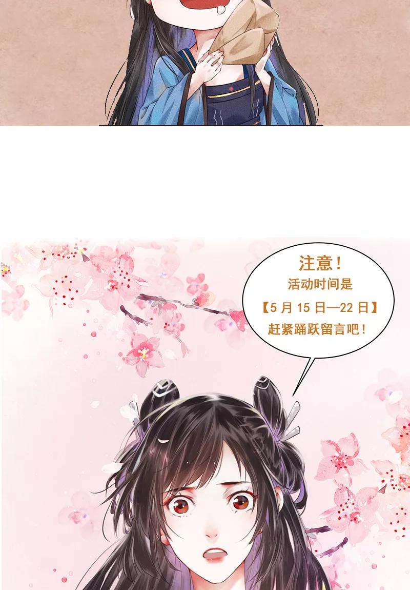《我在皇宫送外卖》第3话 宫斗守则第一条 第48页