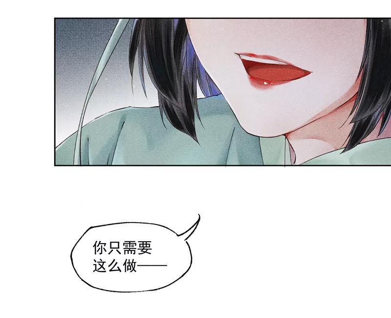 《我在皇宫送外卖》第3话 宫斗守则第一条 第20页