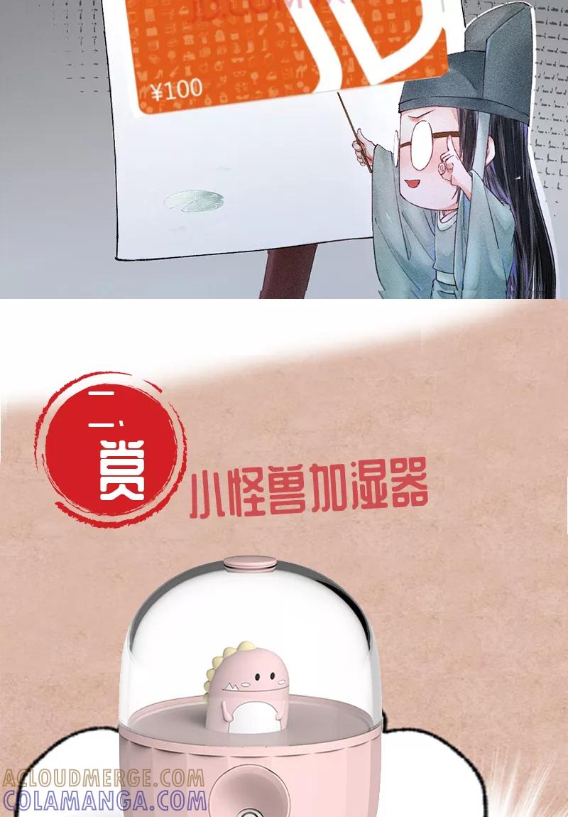 《我在皇宫送外卖》第3话 宫斗守则第一条 第46页